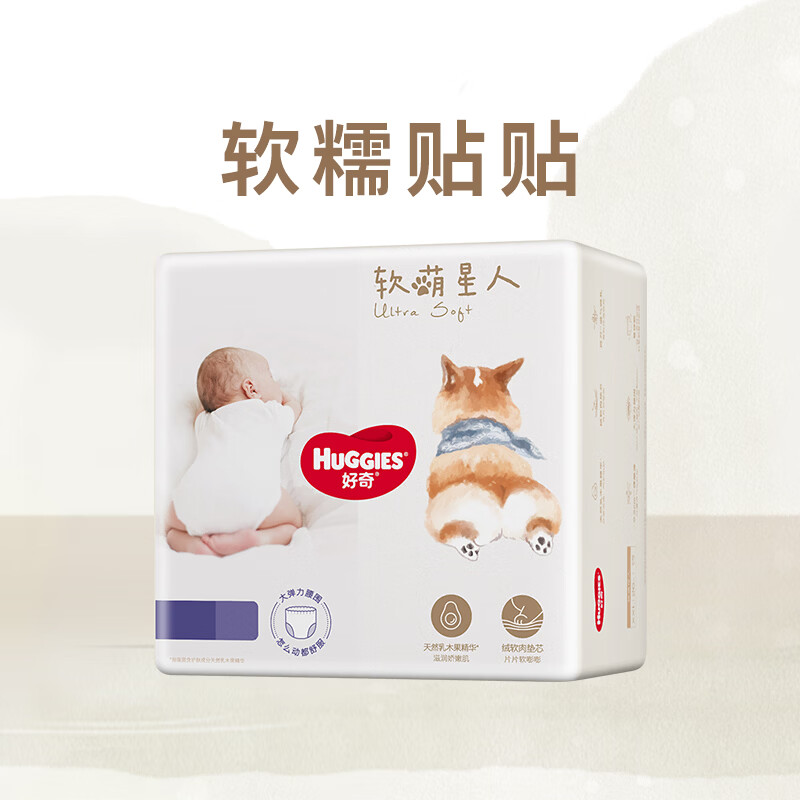 好奇软萌星人柯基裤拉拉裤XXL26片(15kg以上) 拍4件 147.6元 - 86线报