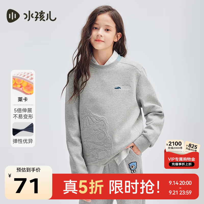 水孩儿四季休闲运动长裤 64元，水孩儿弹力套头上衣秋季卫衣 71元，水孩儿新款摇粒绒内胆外套 79元 - 86线报