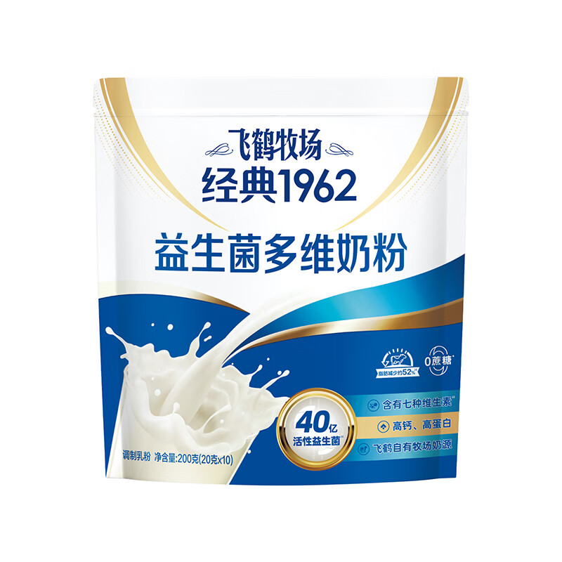 飞鹤1962中老年益生菌多维奶粉200g 15.9元 - 86线报