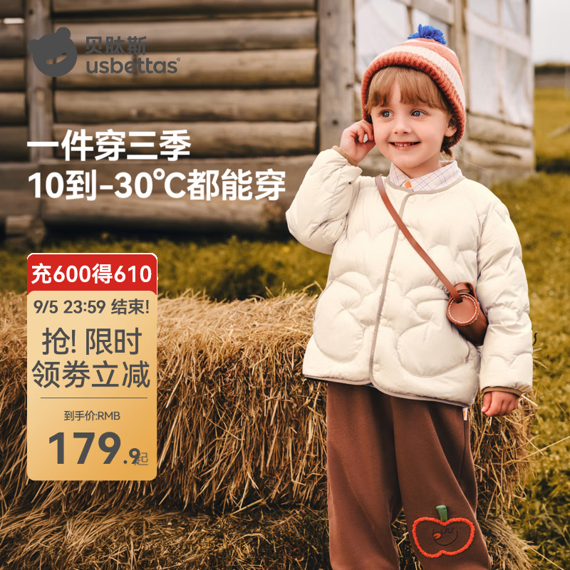 贝肽斯纯色款 107.4元，贝肽斯卡通款 107.4元 - 86线报