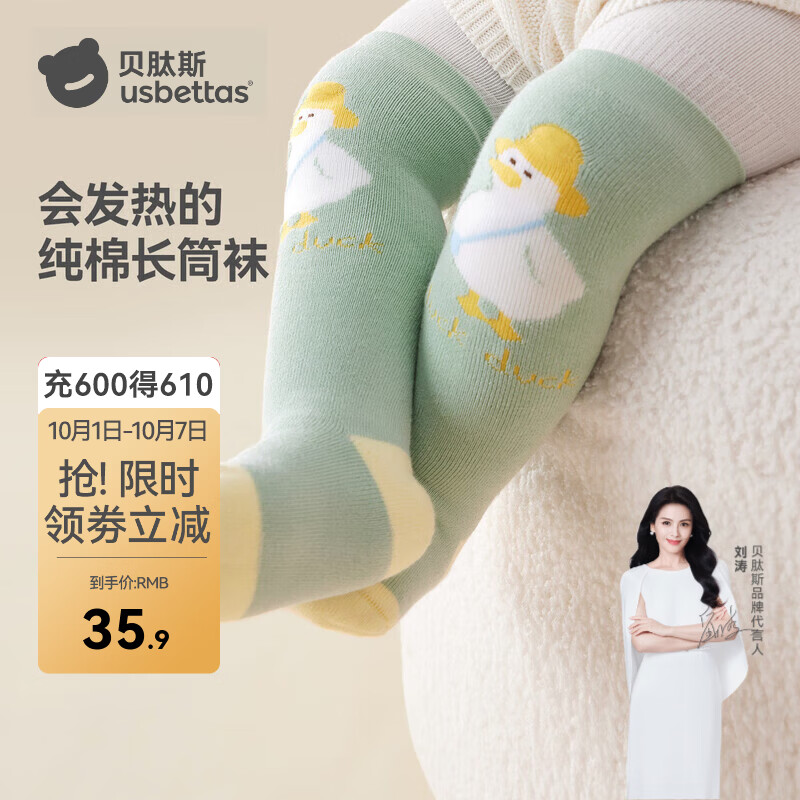 贝肽斯婴儿长筒袜秋冬宝宝过膝袜加厚0到3月新生儿长袜不勒腿 萌萌熊猫 1-3岁 【适合脚长12-14cm】3双装 30.9元 - 美泡泡 贝肽斯婴儿长筒袜秋冬宝宝过膝袜加厚0到3月新生儿长袜不勒腿 萌萌熊猫 1-3岁 【适合脚长12-14cm】3双装 30.9元 - 美泡泡