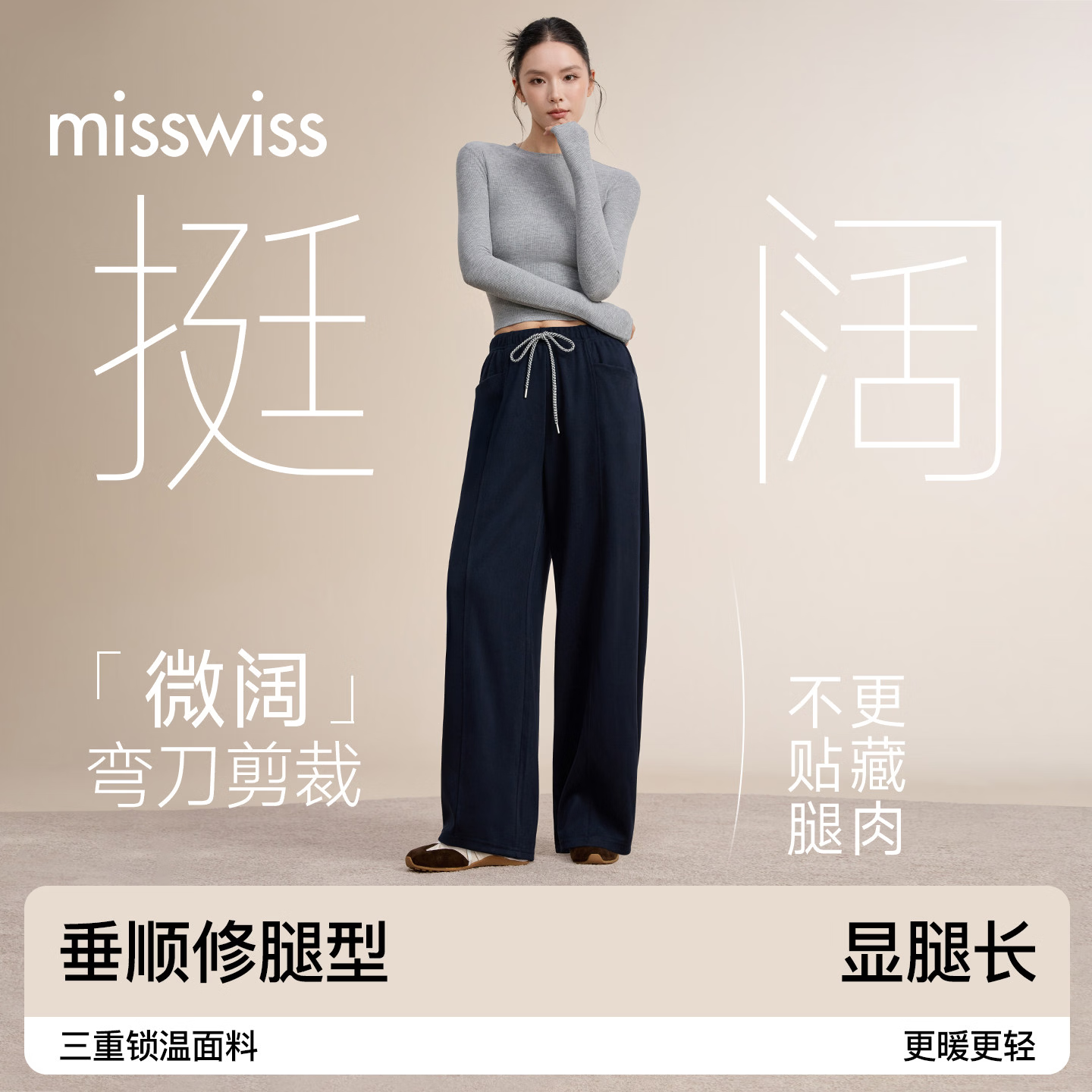 女新款西装微喇裤喇叭裤，女士云感休闲垂坠阔腿裤，女士秋冬新款羊毛直筒裤 任选1款 69.9元 - 线报酷