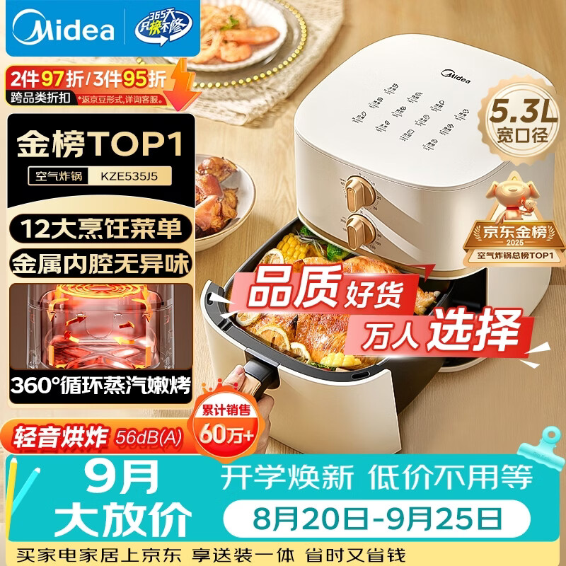 九阳5.3L大容量热风烘炸金属内腔V515 128.35元 - 86线报