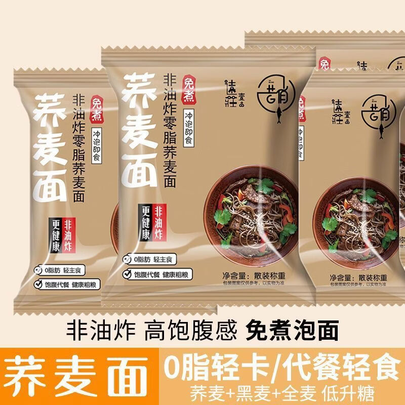 白象麻辣牛肉面75g*9袋 12.37元，荞麦方便面30包 19.9元 - 86线报
