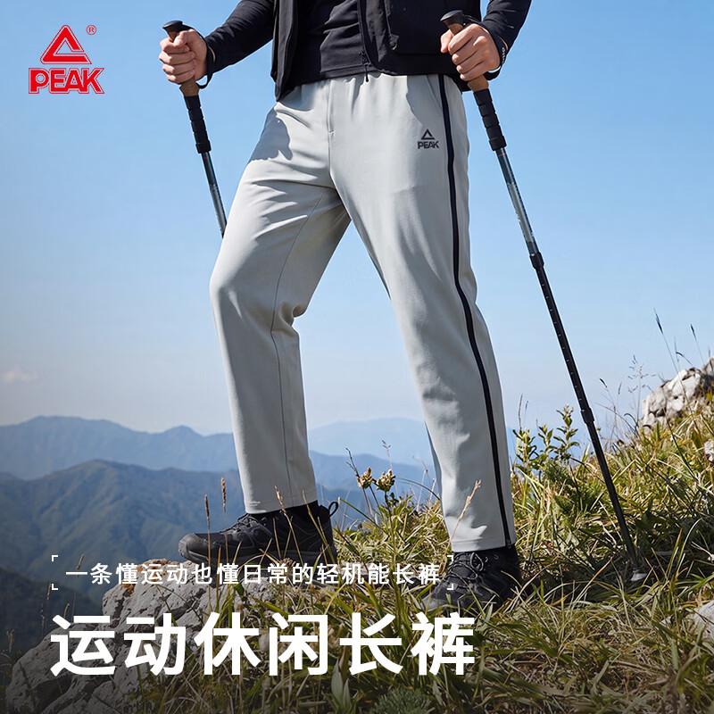 匹克休闲轻薄透气男裤2件 170元，匹克防泼水宽松登山裤男 120元 - 86线报