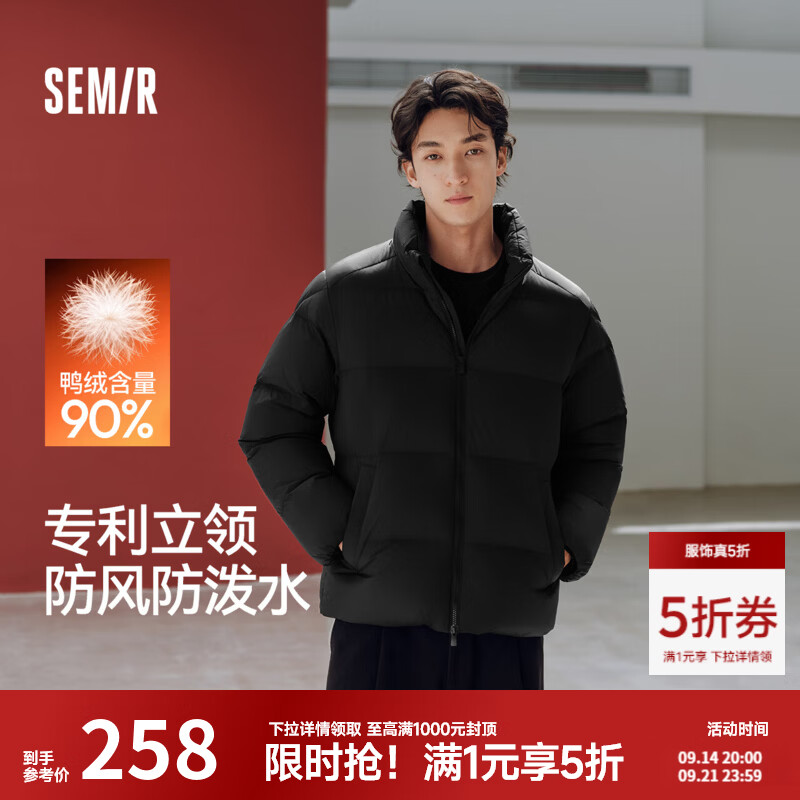 森马女轻薄甜酷羽绒服 177元，森马中国国家地理羽绒服男长款 179元 - 86线报