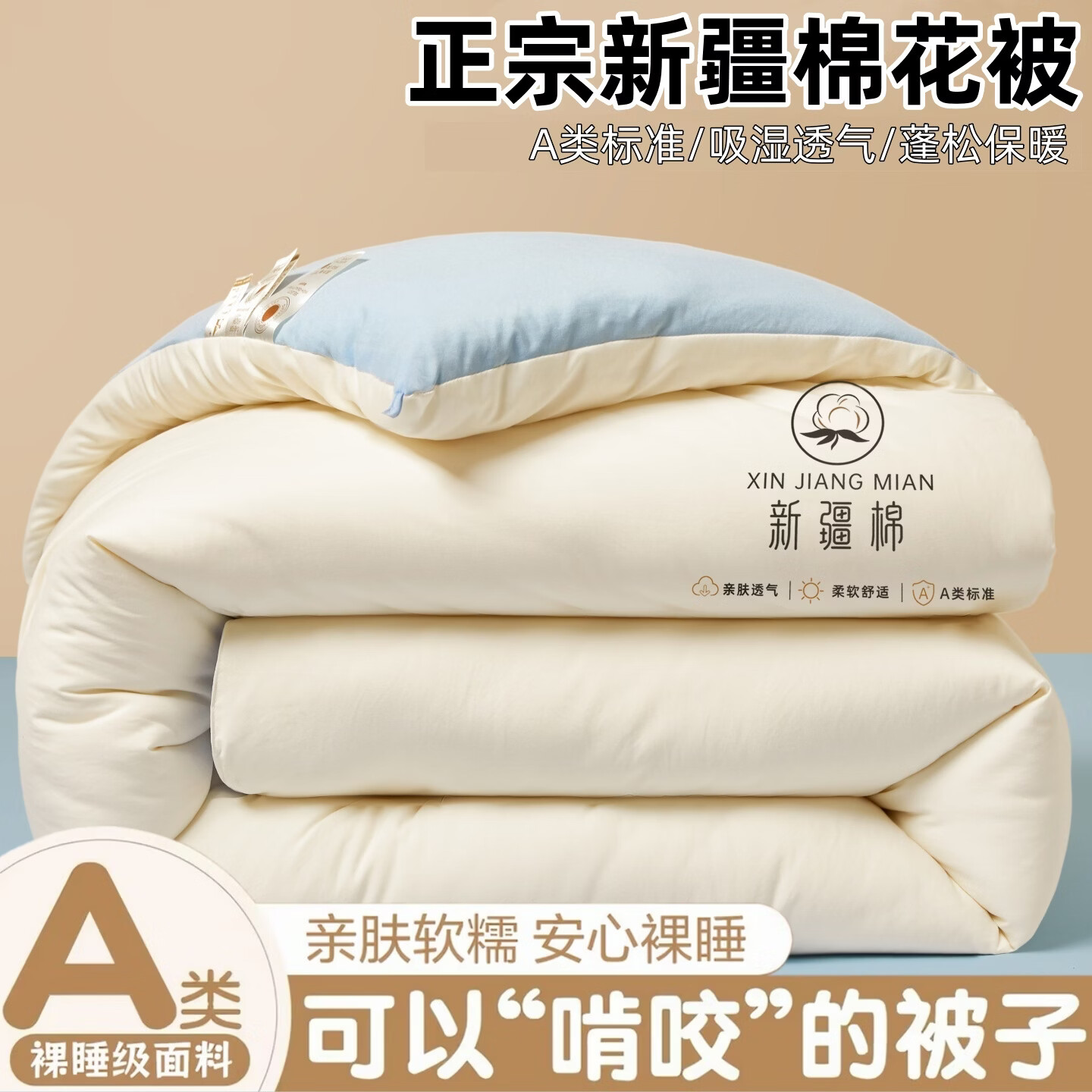 雅鹿家纺家居1.2m双层纱床单三件套 69.9元，雅鹿家纺家居150x200cm春秋棉花被 79.9元 - 线报酷