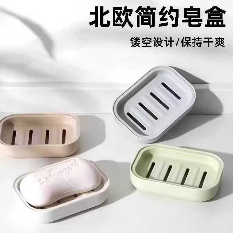 宫沁双层沥水香皂盒简约学生宿舍皂盒皂托旅行便携置物盒肥皂盒加厚双层随 0.99元 - 线报酷