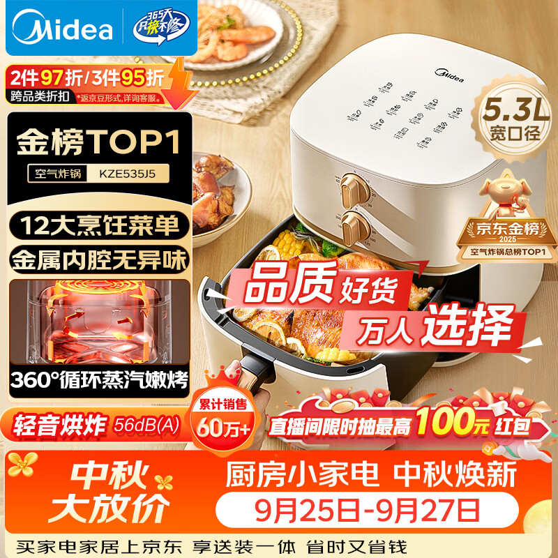 美的家用蒸烤一体空气炸锅5.3L 128.34元 - 86线报