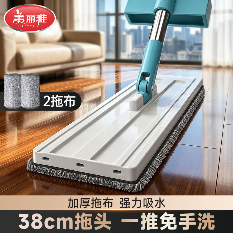 美丽雅平板拖把38型（配2张布） 15.9元 - 线报酷