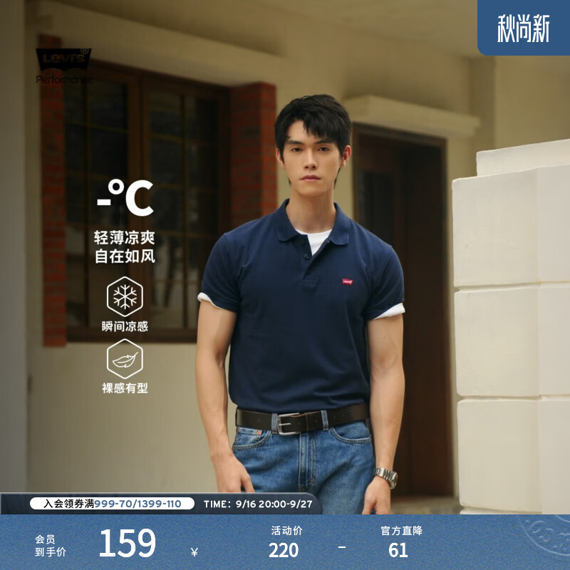 Levi's李维斯冰酷系列男士短袖Polo衫 110元 - 86线报