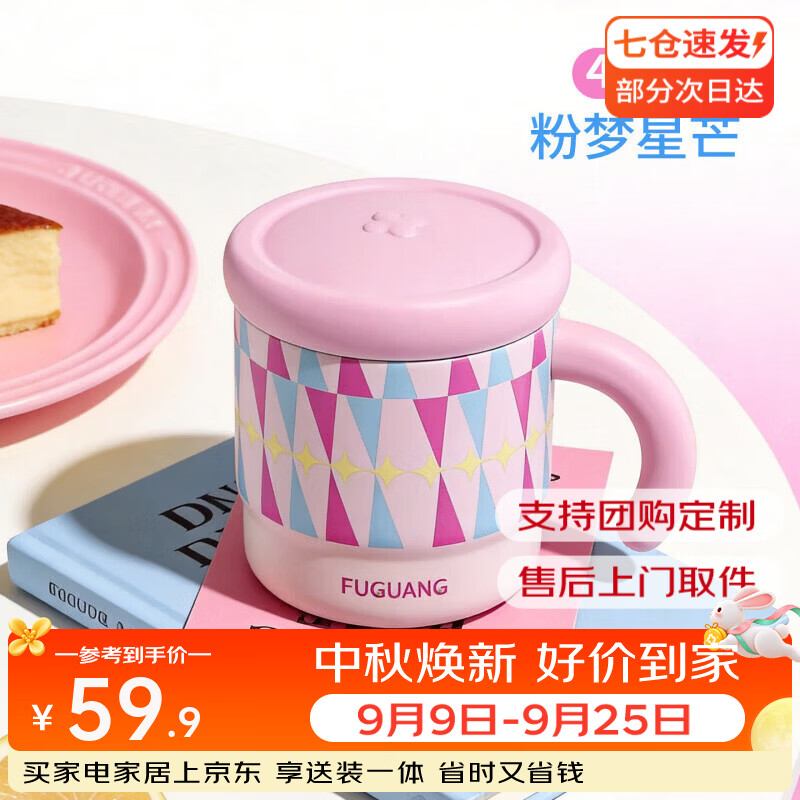 富光水杯运动水壶500ml 25.9元，富光PPSU塑料咖啡杯400ml 36.9元 - 折送网