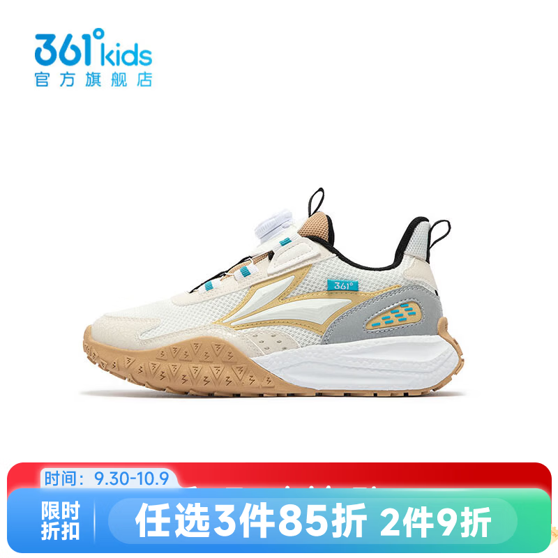 361°中大童休闲运动鞋 78元 - 86线报