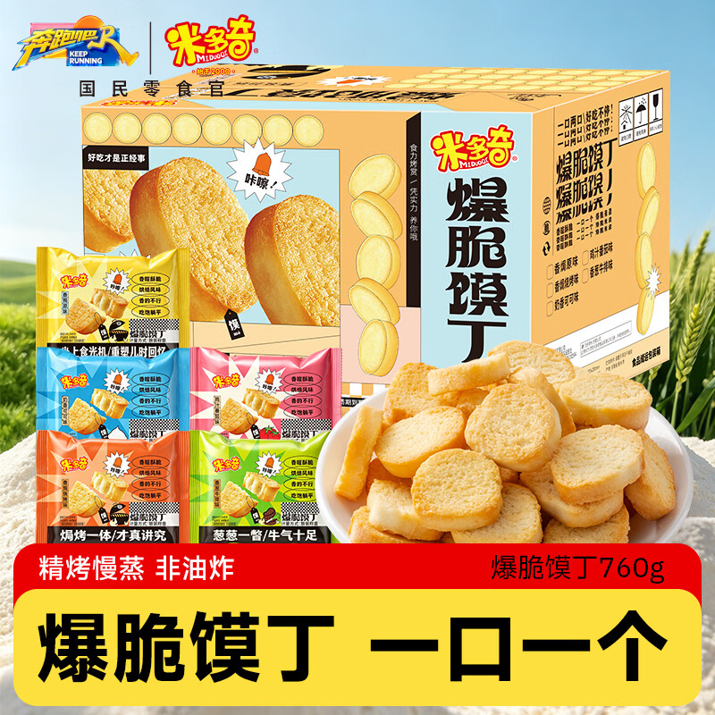 米多奇零食車🚀 米多奇 混合味烤香馍片 760g 🔴 16.89元 商售 - 86线报