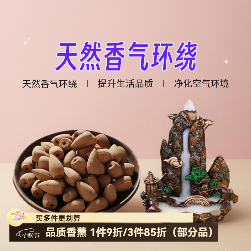 普云创意倒流香套装送香炉 31.92元 - 线报酷