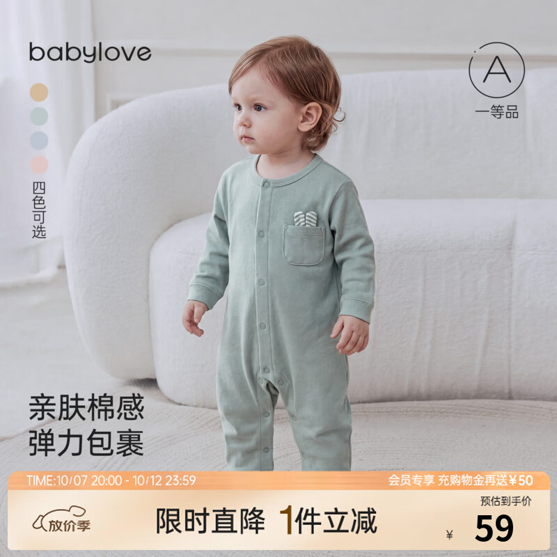 babylove纯棉连体衣 44元，babylove毛线针织背带裤 69元，babylove夹棉加厚拜年服 114.5元 - 86线报