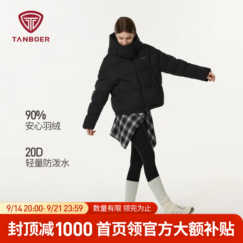 坦博尔羽绒服男短款 290元，坦博尔时尚保暖面包服 313元，坦博尔泡芙羽绒服 300元 - 美泡泡