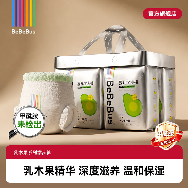 BeBeBus乳木果润系列纸裤拉裤拍2件 89元 - 86线报