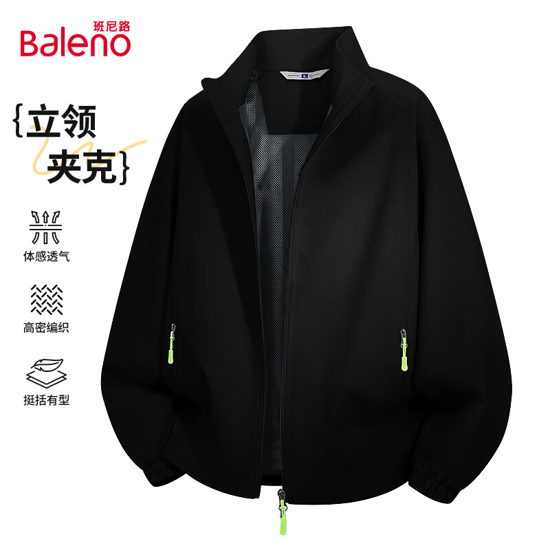 班尼路春秋休闲时尚立领外套宽松落肩显瘦百搭骑行徒步挺括有型简约上衣舒适透气黑#纯色XL 54.9元 - 线报酷