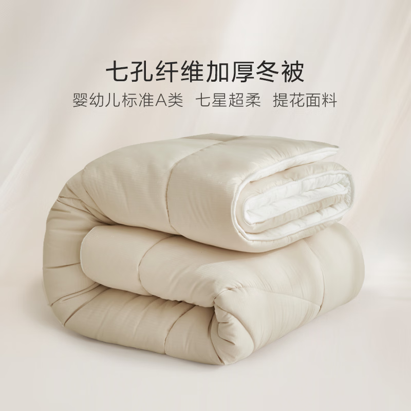 罗莱家纺全棉磨毛四件套 199元，罗莱家纺加厚冬被 119元 - 线报酷