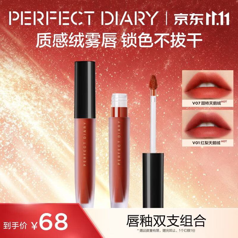 TF全新黑金唇雾 327元 - 线报酷