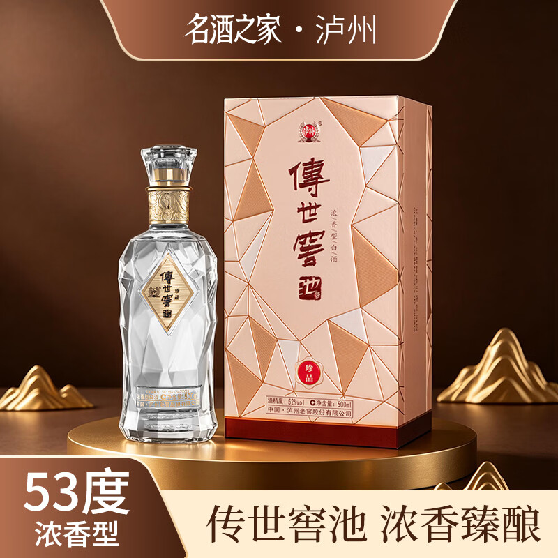 泸州老窖传世窖池白酒500mL*2瓶 189元 - 86线报