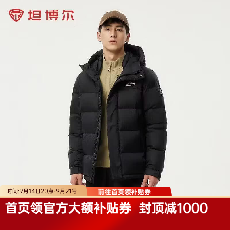 坦博尔男户外羽绒服90%绒子含量 350元 - 86线报