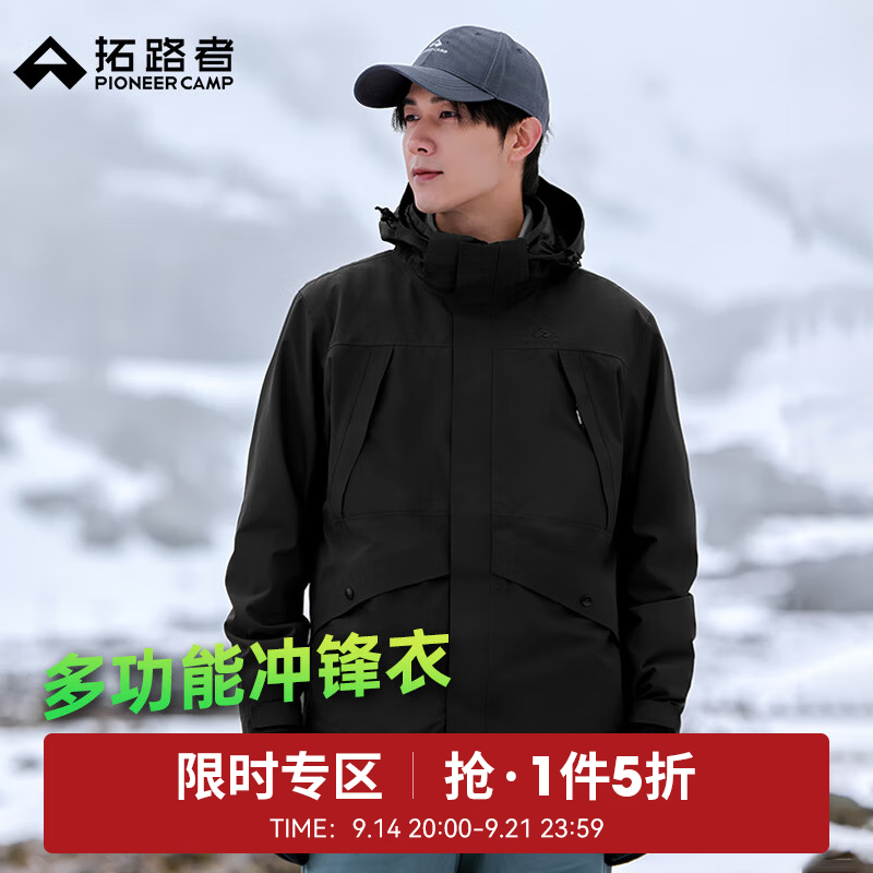 20点❗拓路者5️⃣折合集🚗 ❶页面5折券全部都领 拓硬壳冲锋衣💵199 - 美泡泡