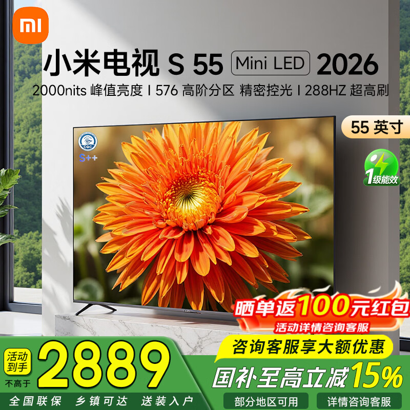小米REDMI电视43英寸节能版 849元，小米电视APro432026款43英寸 1274元 - 86线报