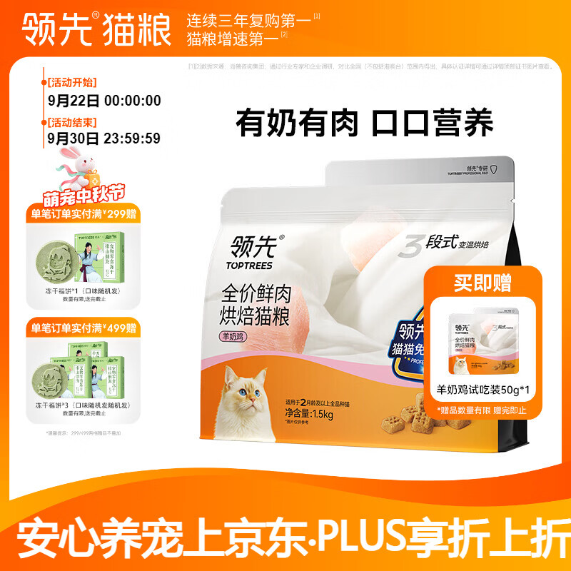 领先爱心鸡肉猫粮5kg 35.8元 - 线报酷 领先爱心鸡肉猫粮5kg 35.8元 - 线报酷