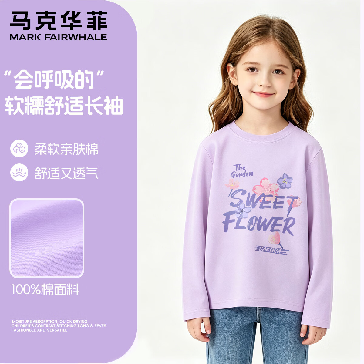 马克华菲童装纯棉长袖打底衫任选3件 49.9元 - 线报酷 马克华菲童装纯棉长袖打底衫任选3件 49.9元 - 线报酷