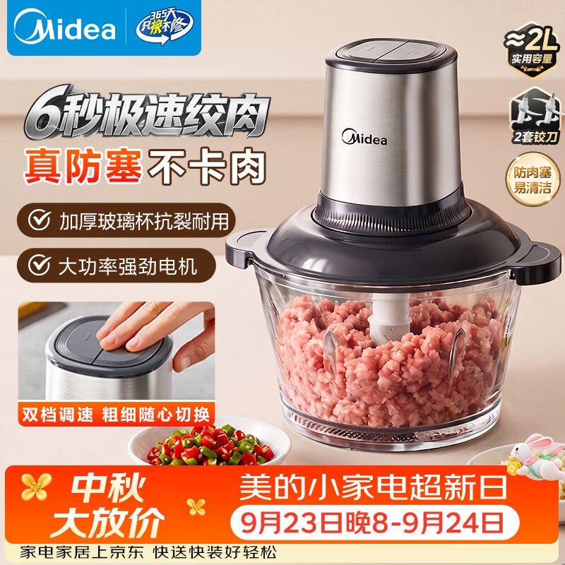 美的2匹绞肉机JC012 59元,美的2升绞肉机JC12B 69元,美的2升绞肉机JC16 78元 - 美泡泡 美的2匹绞肉机JC012 59元,美的2升绞肉机JC12B 69元,美的2升绞肉机JC16 78元 - 美泡泡