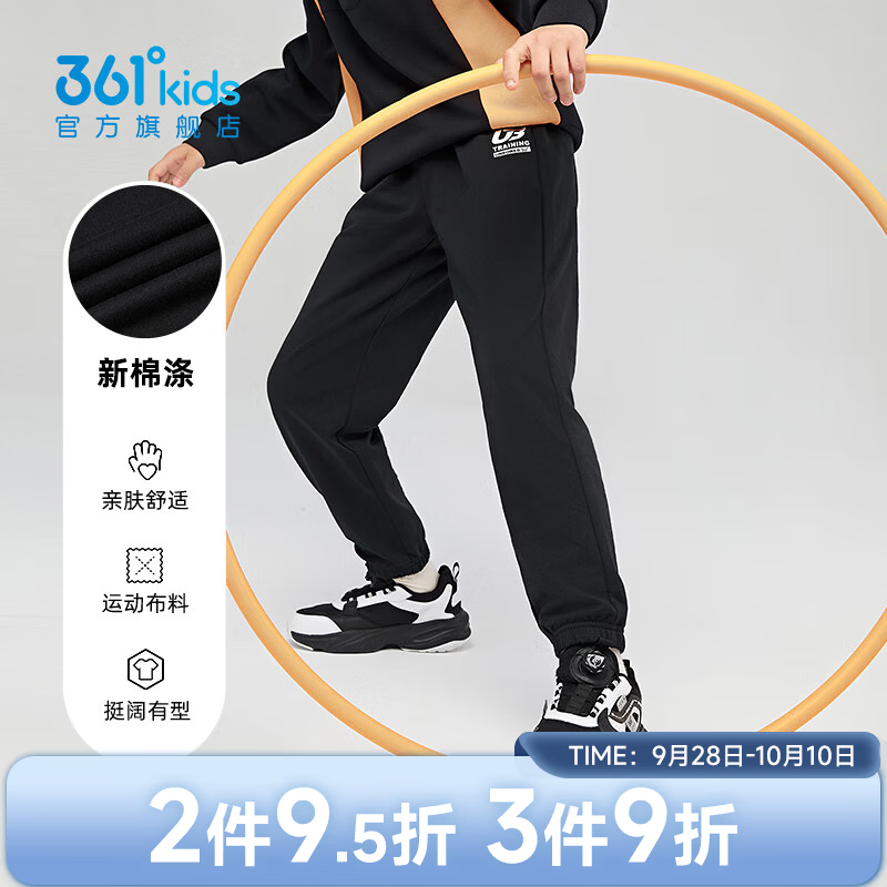 361男女童针织运动长裤 39元 - 86线报