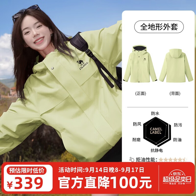 骆驼全地形夹克梭织加绒中性外套 164.2元 - 折送网