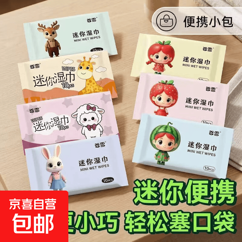 湿巾1包10抽 0.1元 - 美泡泡 湿巾1包10抽 0.1元 - 美泡泡