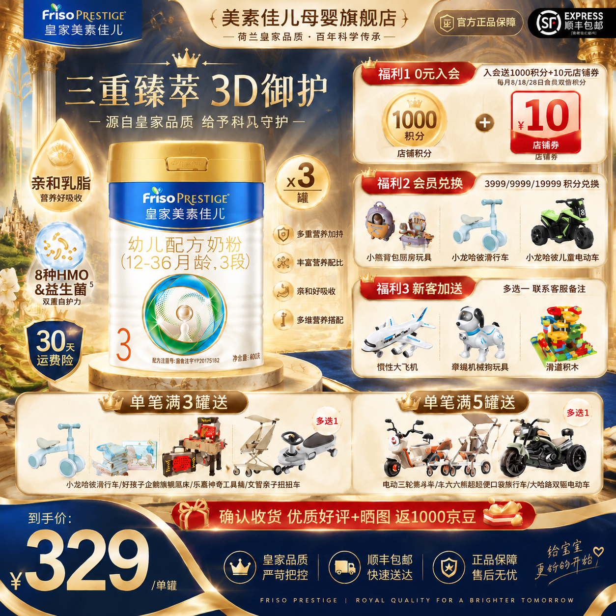 美素佳儿3段幼儿配方奶粉800g*3罐 970元 - 86线报