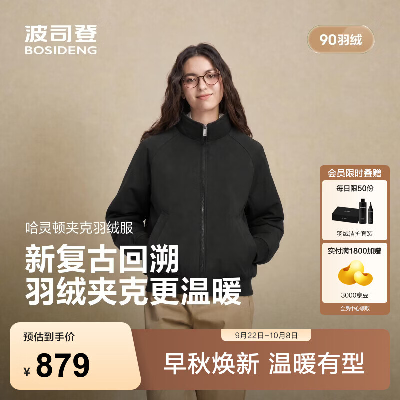 波司登90绒连帽羽绒服女三色 459元，波司登90绒加厚连帽羽绒服男偏商务 699元 - 86线报