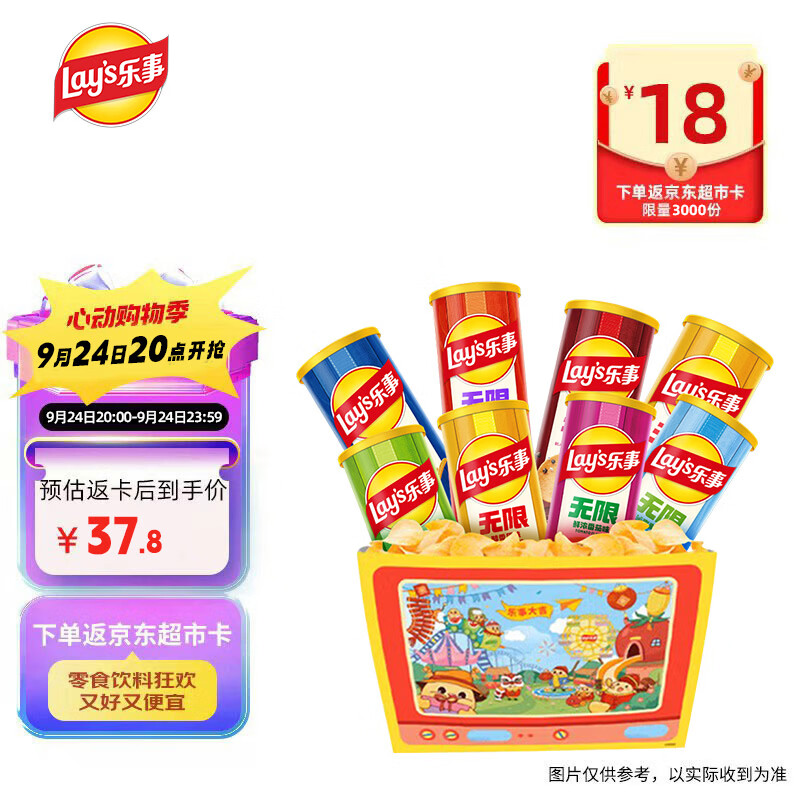 乐事游园乐事礼盒832g 104g*8罐 休闲零食 罐装薯片 礼盒 37.8元 - 线报酷