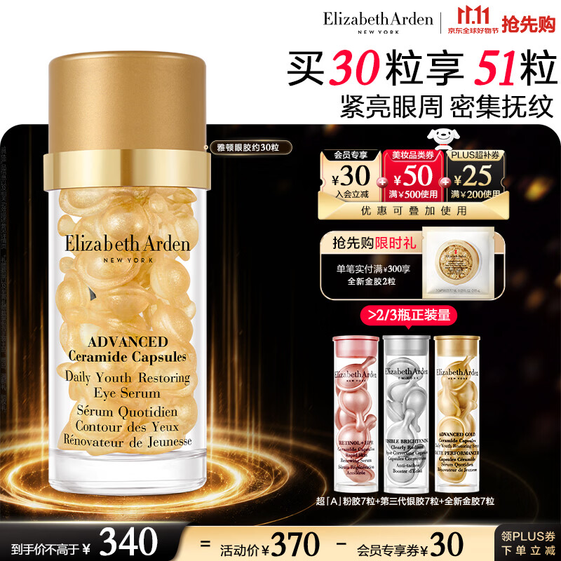雅诗兰黛小棕瓶眼霜 979元 - 86线报
