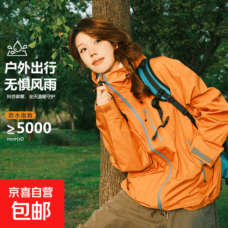 男女美式三防冲锋衣登山服连帽外套 39.99元 - 86线报