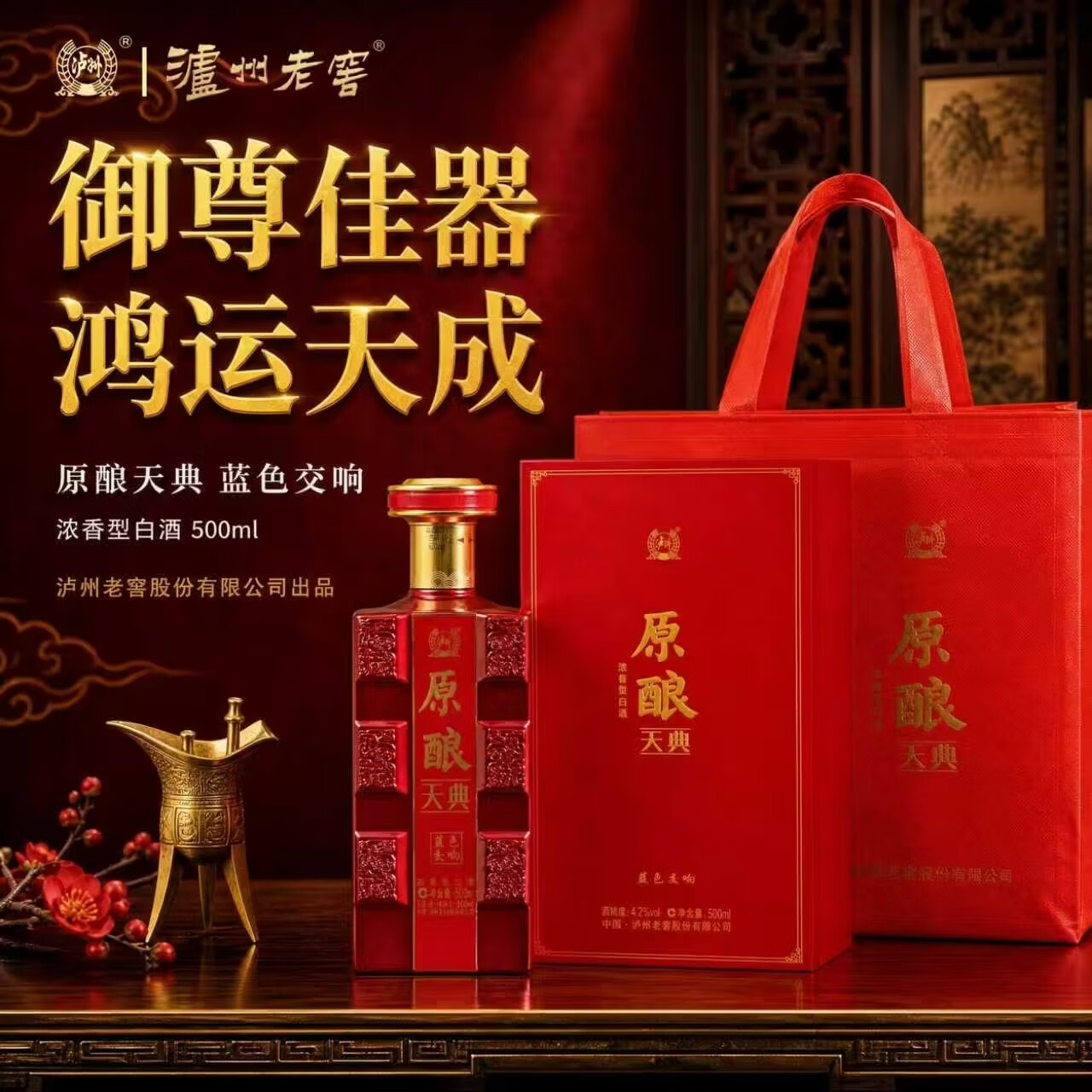 原酿天典蓝42度500mL2瓶 138元，原酿天典蓝42度500mL6瓶 399元 - 折送网