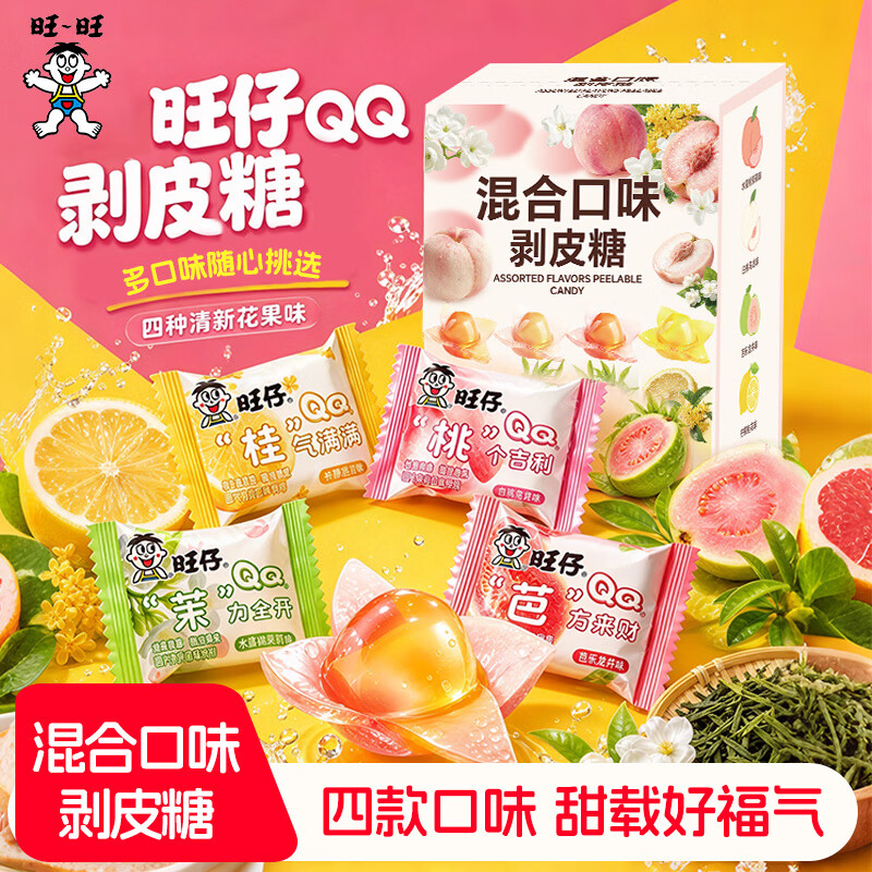 旺仔QQ剥皮水果软糖混合口味200g 16元 - 86线报