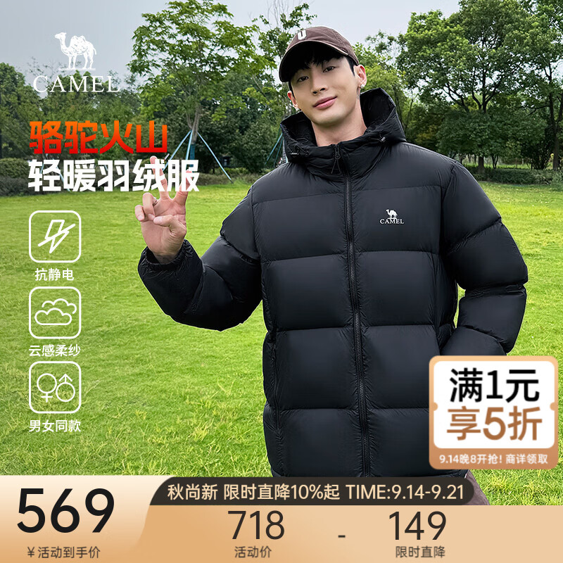 骆驼火山羽绒服 359元 - 86线报