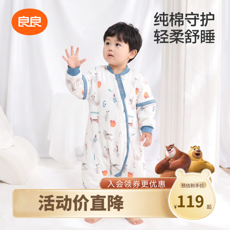 良良婴儿夹棉睡袋 69元 - 86线报