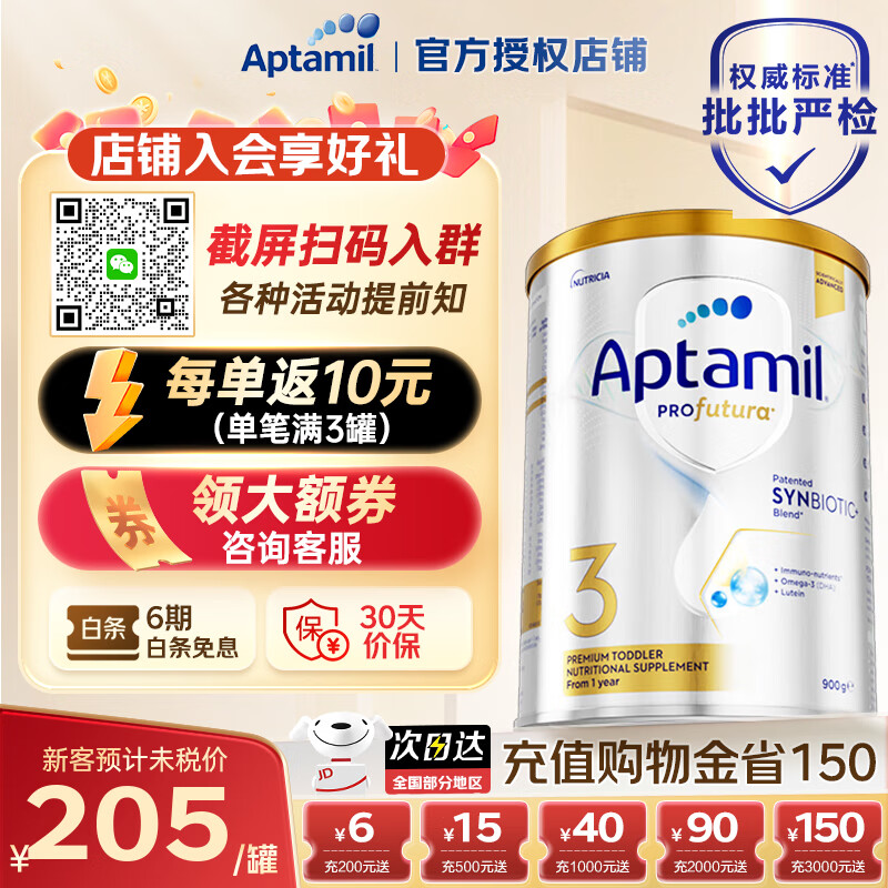 爱他美澳洲白金版奶粉1段 200.5元，爱他美澳洲白金版奶粉2段 200.5元 - 86线报