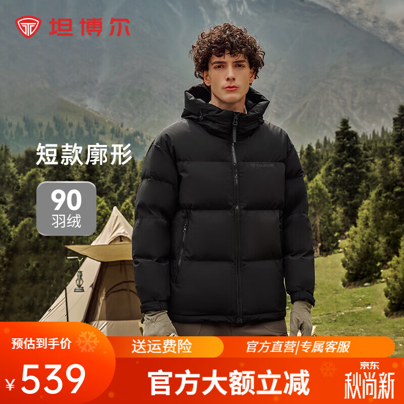坦博尔短款连帽羽绒服 281元，坦博尔宽松90绒连帽羽绒服 429元，坦博尔轻薄羽绒无袖坎肩马甲 181元 - 86线报