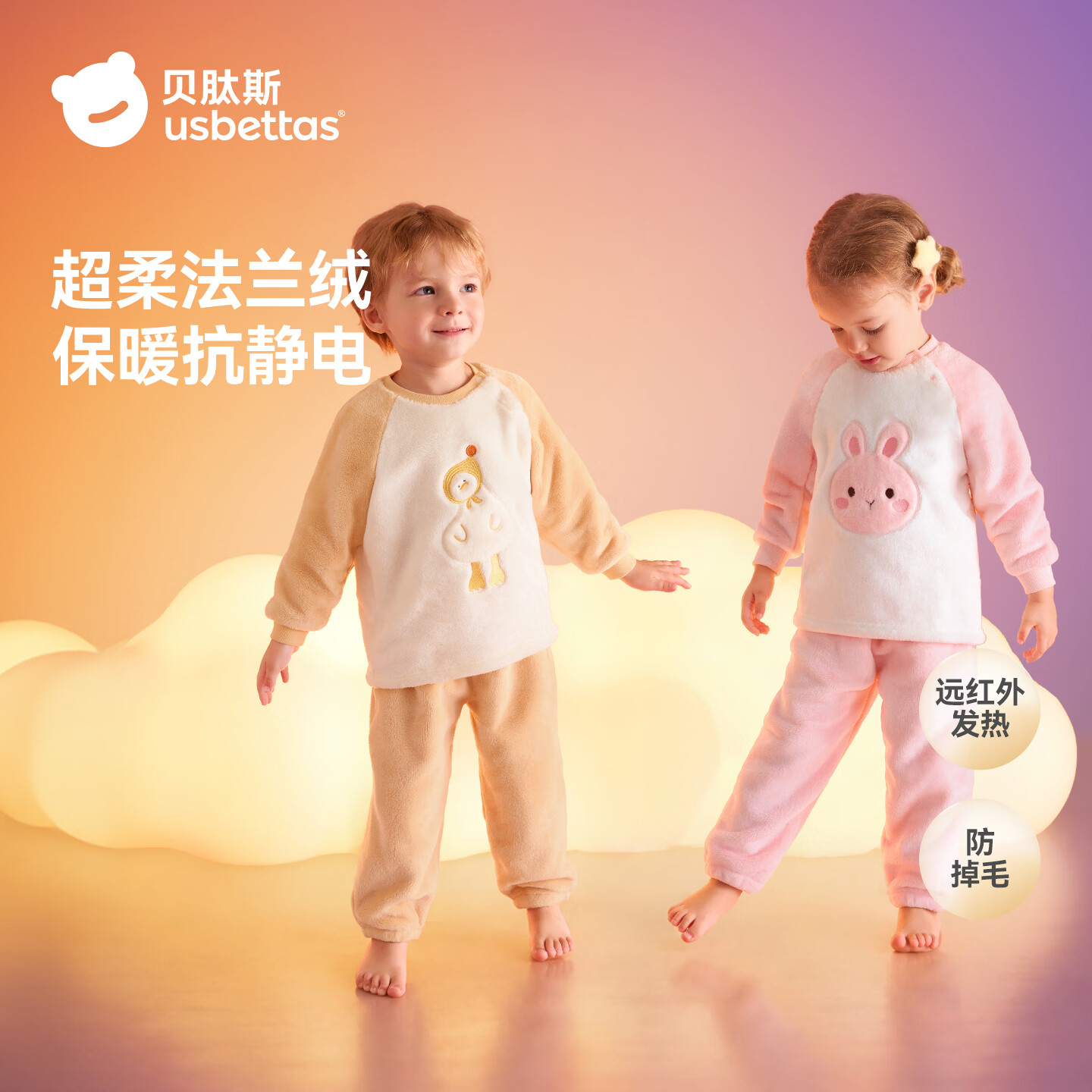 贝肽斯法兰绒保暖套装 79.9元 - 86线报