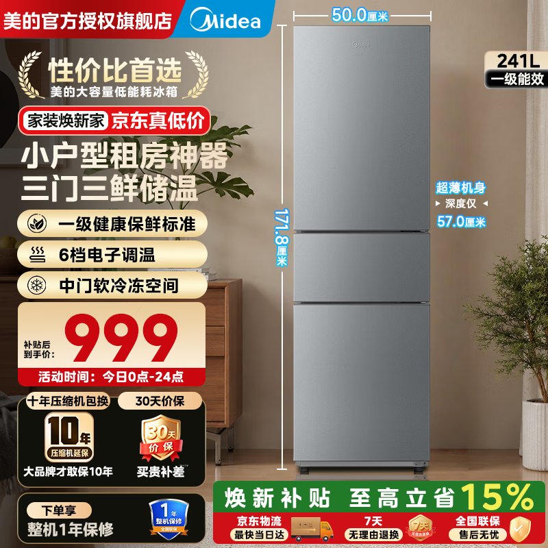 海尔200升三门风冷冰箱1台 1104元，容声215升三门冰箱 801元 - 86线报