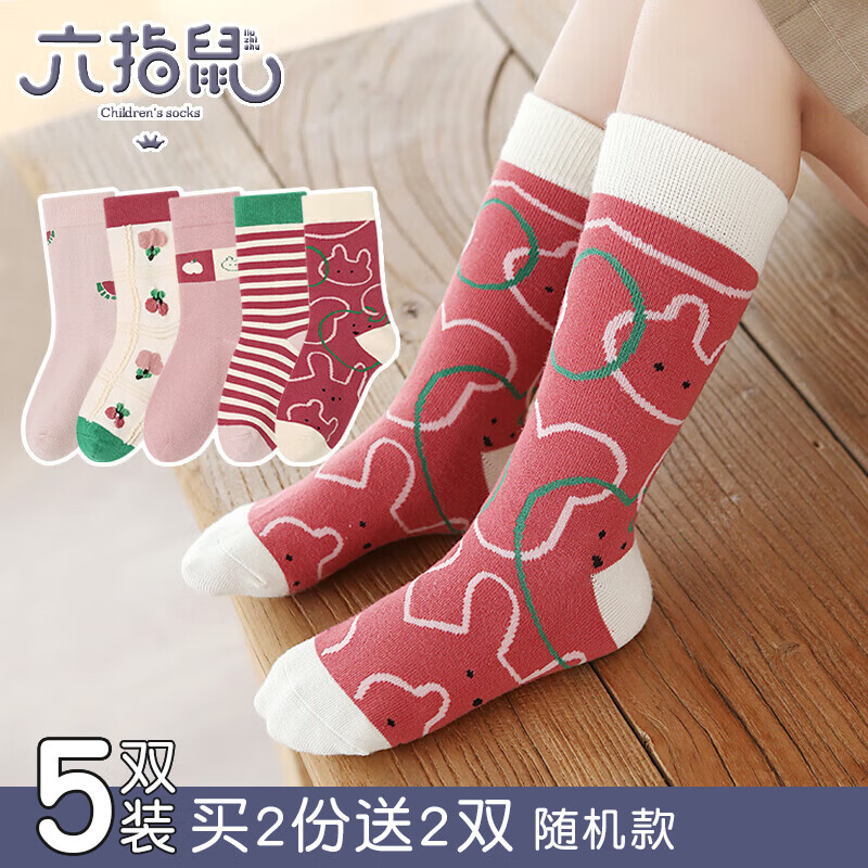 六指鼠女童精梳棉秋冬长筒袜5双 19.9元 - 清风线报