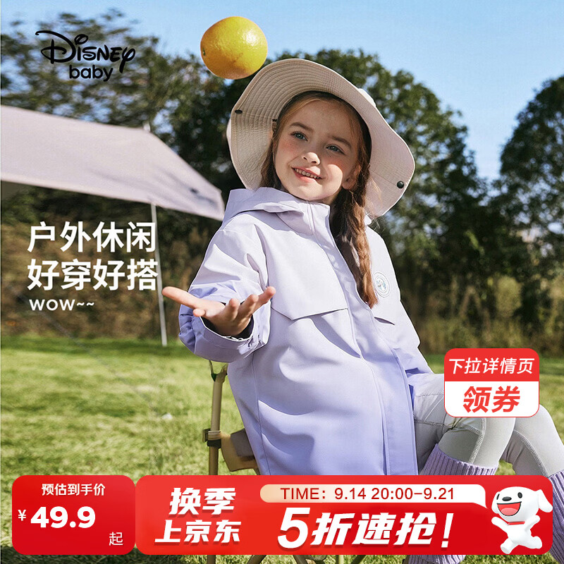 迪士尼圆领卫衣 39.9元，迪士尼休闲长裤 39.9元，迪士尼休闲外套 49.9元 - 86线报
